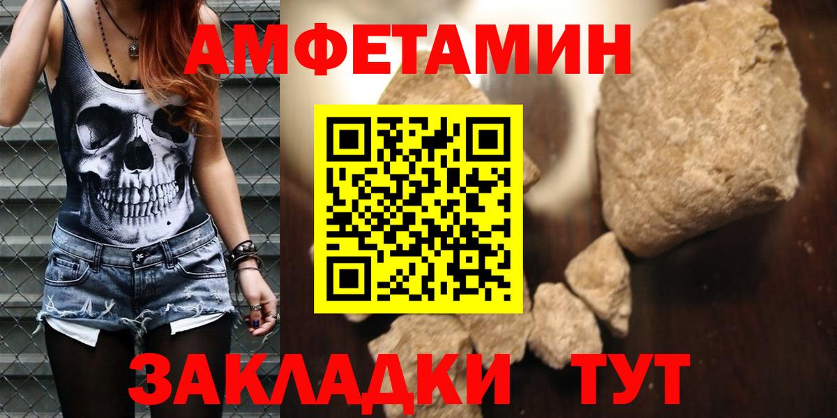 Amphetamine  АМФЕТАМИН  Вход с VPN  Amphetamine 98%  Тулун 