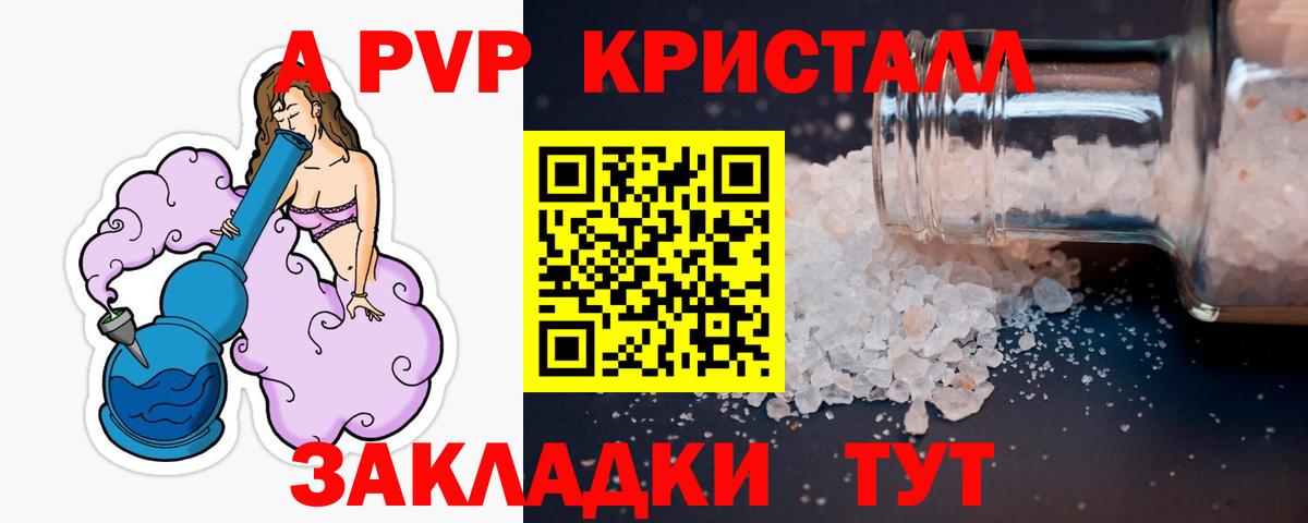 Тулун  Альфа ПВП Соль  A-PVP СК КРИС  А ПВП  APVP VHQ  Вход с VPN 