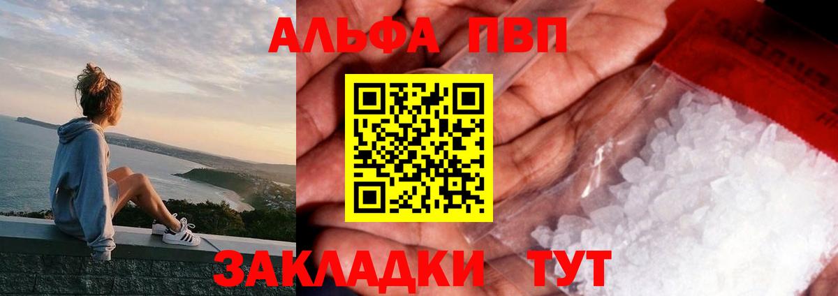A-PVP мука Тулун