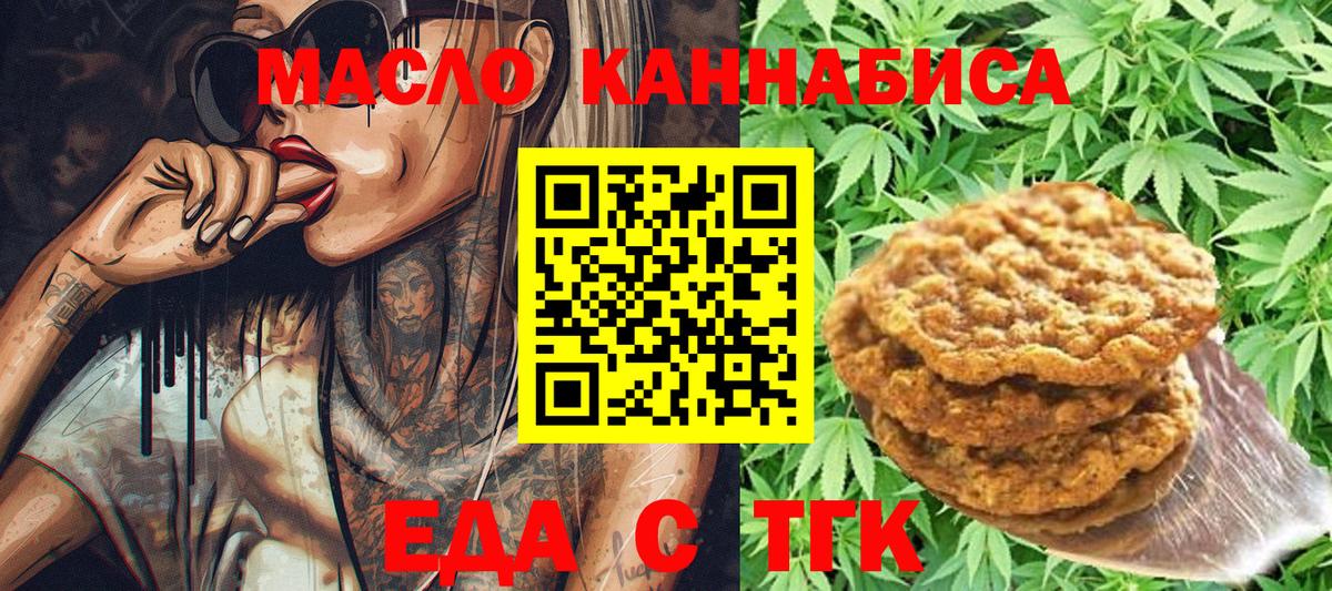 Тулун  Cannafood конопля  Вход с VPN 