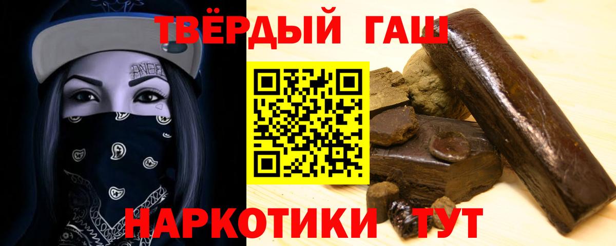 ГАШ гарик  Вход с VPN  Тулун  ГАШИШ Изолятор 