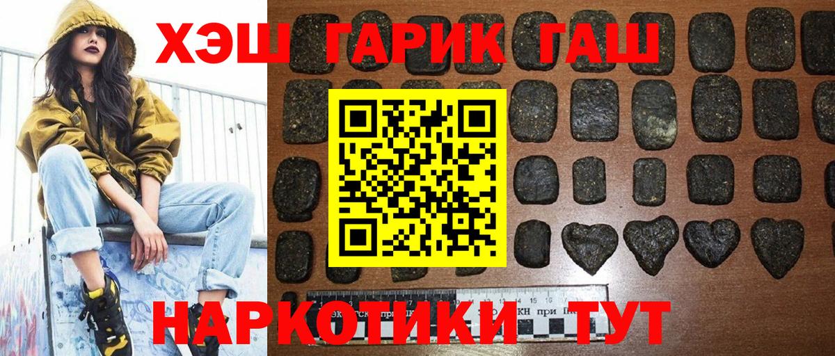 ГАШИШ индика сатива Тулун