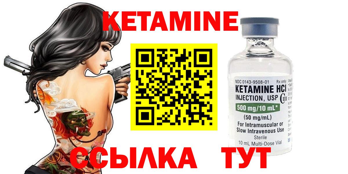 Кетамин VHQ  Кетамин ketamine  Вход с VPN  Тулун 