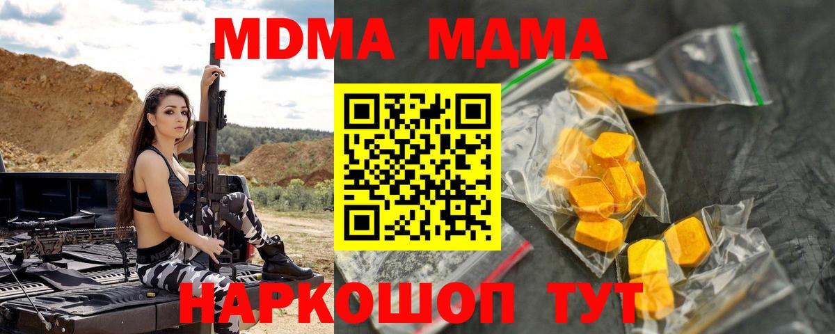 МДМА VHQ Тулун
