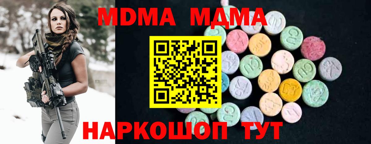 Тулун  MDMA VHQ  Вход с VPN  MDMA  МДМА crystal 