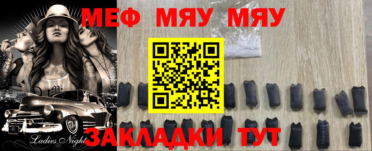 Тулун  МЕФ VHQ  Вход с VPN  МЯУ-МЯУ  Мефедрон кристаллы 