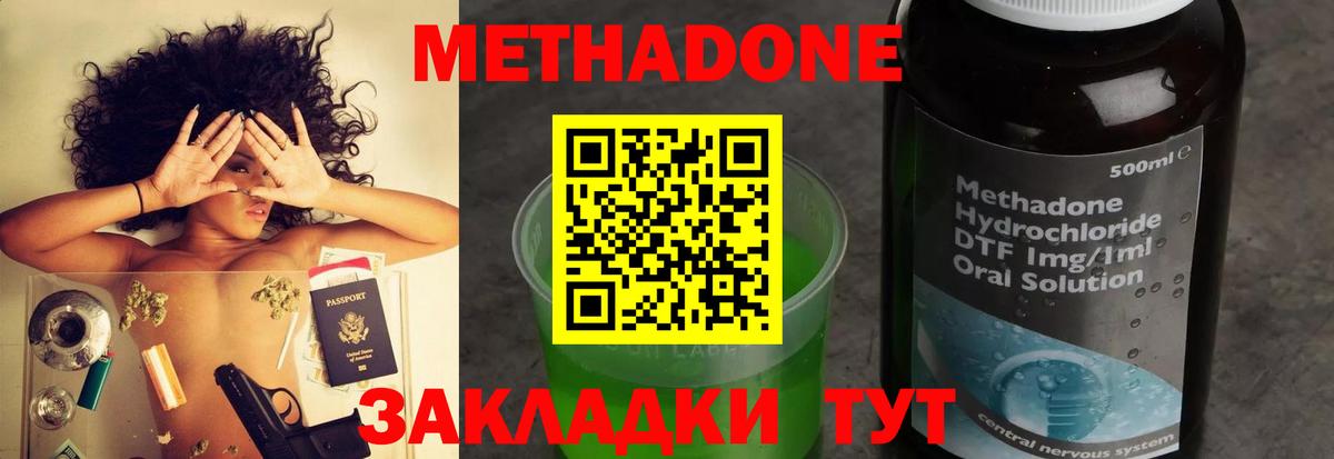 Тулун  omg ONION  Вход с VPN  МЕТАДОН methadone 