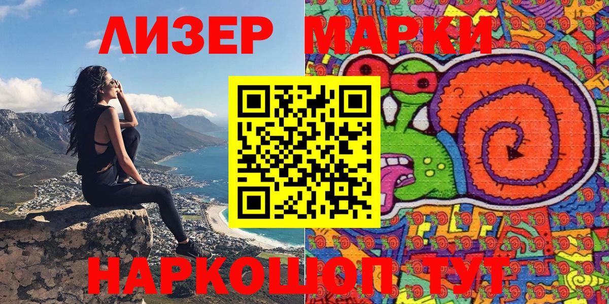 Тулун  Марки N-bome  Вход с VPN  Марки 25I-NBOMe 1,8мг 