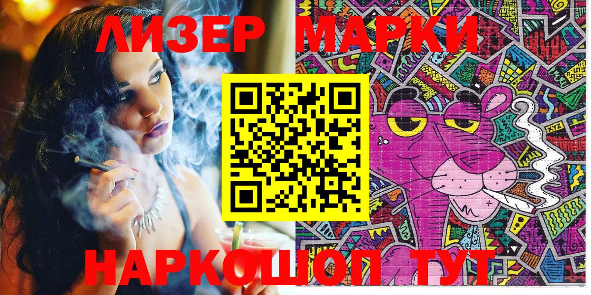 Наркотические марки 1,8мг Тулун