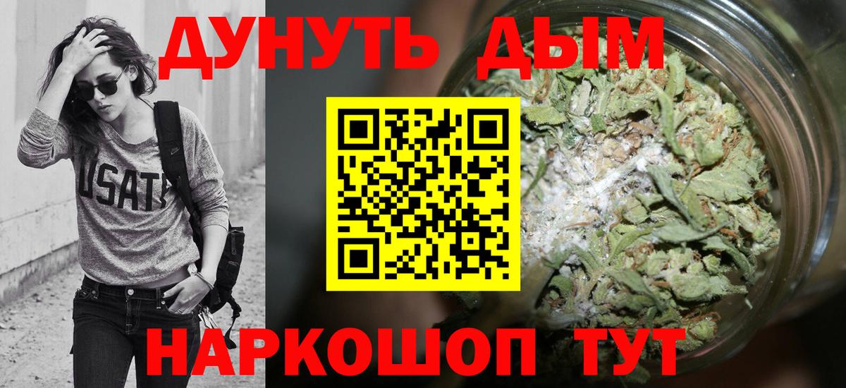 МАРИХУАНА семена Тулун